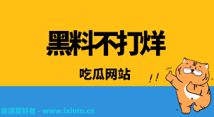 诽谤的