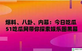 第一吃瓜网